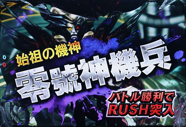 ゴッドイーターCHALLENGE BONUS中のバトル・信頼度