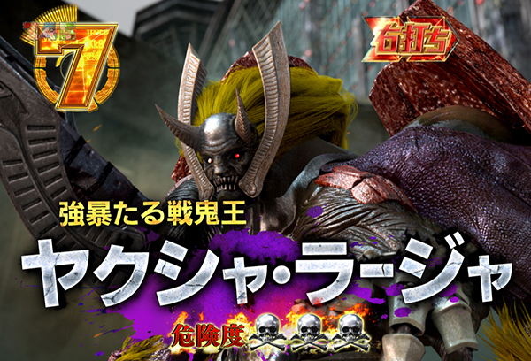 ゴッドイーター神バトルRUSH・10カウントチャージ・信頼度・アラガミの種類