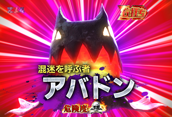 ゴッドイーター神バトルRUSH・10カウントチャージ・信頼度・アラガミの種類