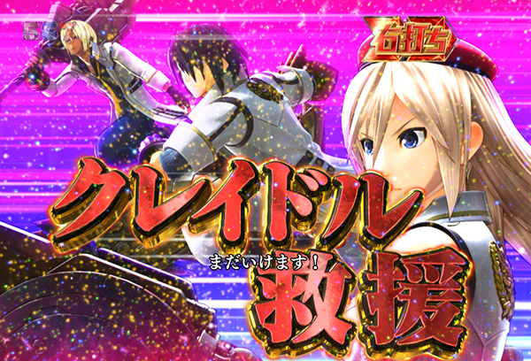 ゴッドイーター神バトルRUSH・10カウントチャージ・攻撃時の復活濃厚パターン