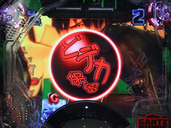 ガンツ2甘デジ先読み予告・信頼度