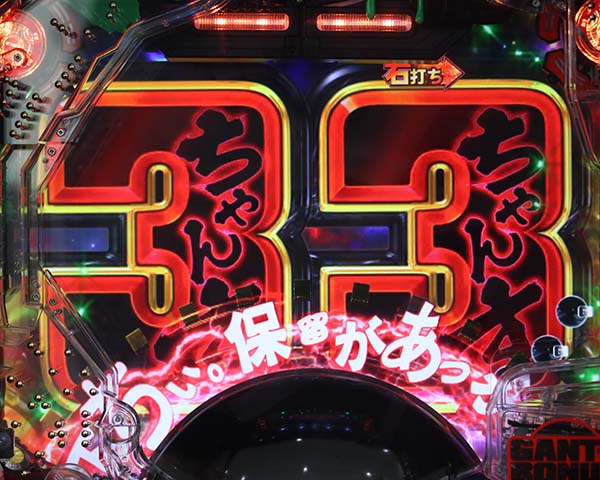 ガンツ2甘デジGANTZ：O RUSH・信頼度