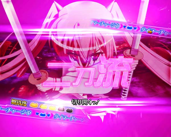 PA緋弾のアリア3・Hysteria Rush（タイマーチャージ）・詳細数値