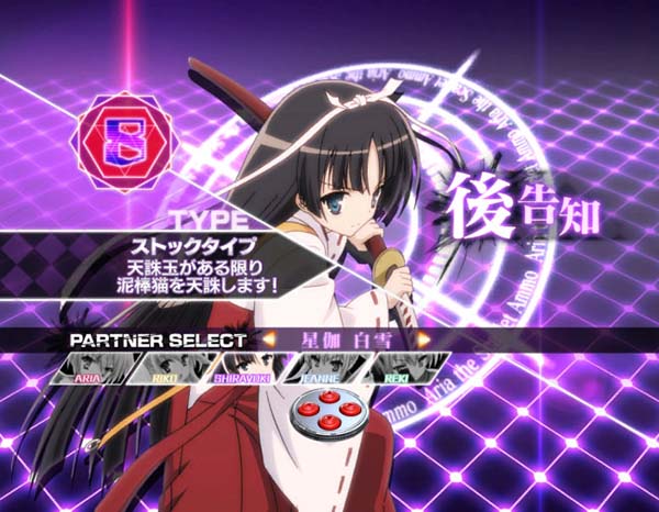 PA緋弾のアリア3・Hysteria Rush（タイマーチャージ）・詳細数値