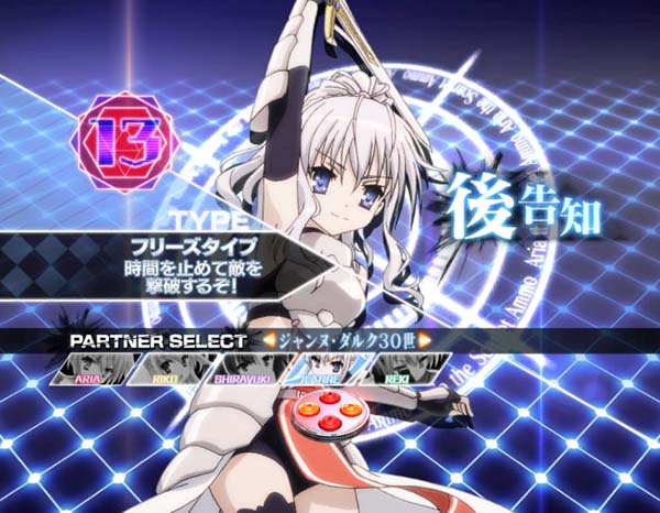 PA緋弾のアリア3・Hysteria Rush（タイマーチャージ）・詳細数値