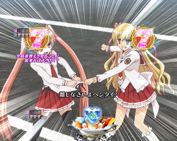 PA緋弾のアリア3・緊急任務リーチ・信頼度