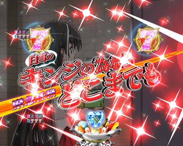 PA緋弾のアリア3・緊急任務リーチ・信頼度