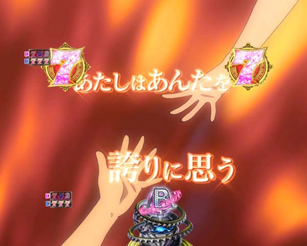 PA緋弾のアリア3・ストーリーリーチ・信頼度