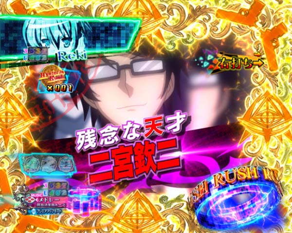 PA緋弾のアリア3・Hysteria Rush（バトル）・信頼度