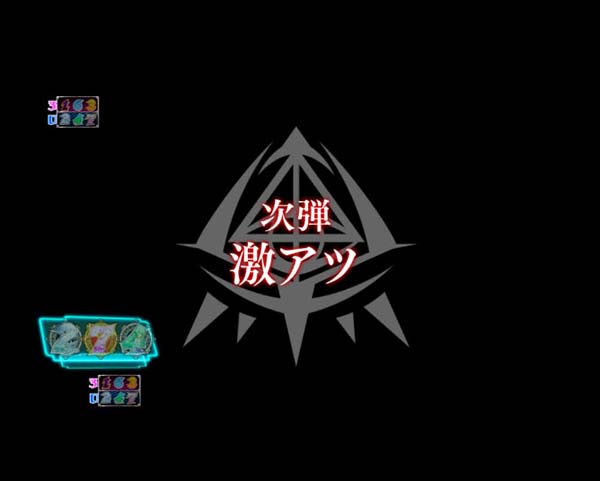 PA緋弾のアリア3・かなめバトル・信頼度