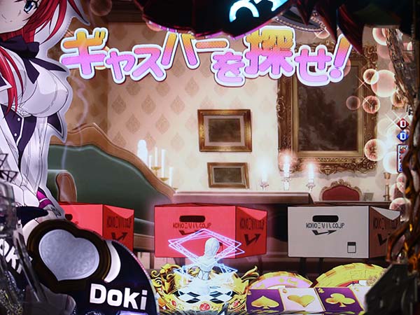 ハイスクールDDリーチ前予告・信頼度