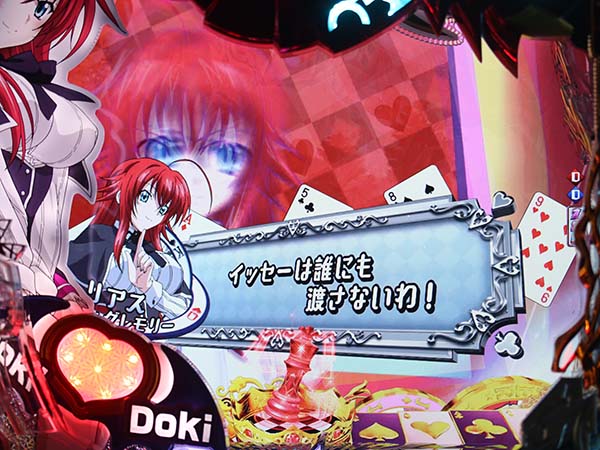 ハイスクールDDリーチ前予告・信頼度