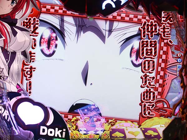 ハイスクールDDリーチ前予告・信頼度