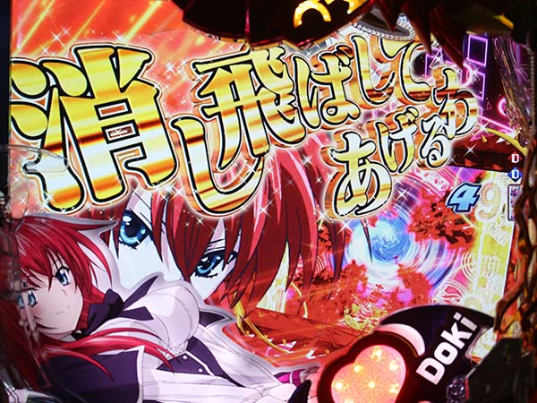 ハイスクールDDVSリーチ・信頼度