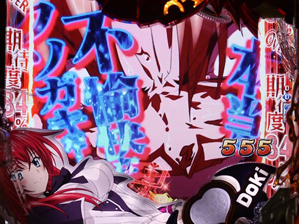 ハイスクールDD兵藤 一誠VSライザー・フェニックス・信頼度