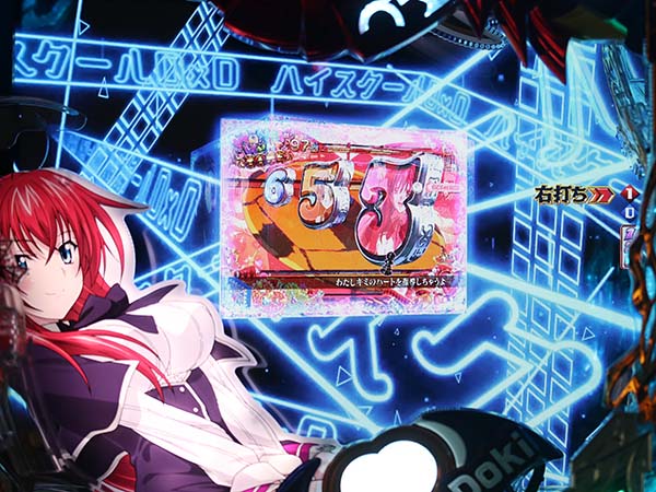 ハイスクールDDハニーハントタイム・予告・信頼度