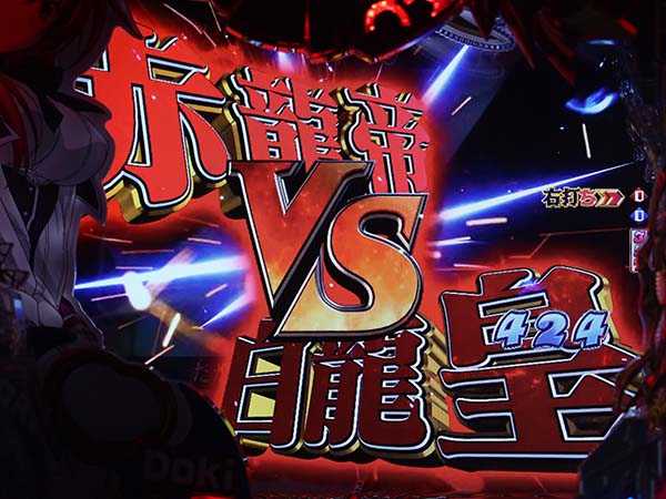 ハイスクールDDオーバーブースト・リーチ・信頼度