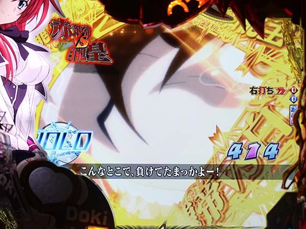 ハイスクールDDオーバーブースト・リーチ・信頼度