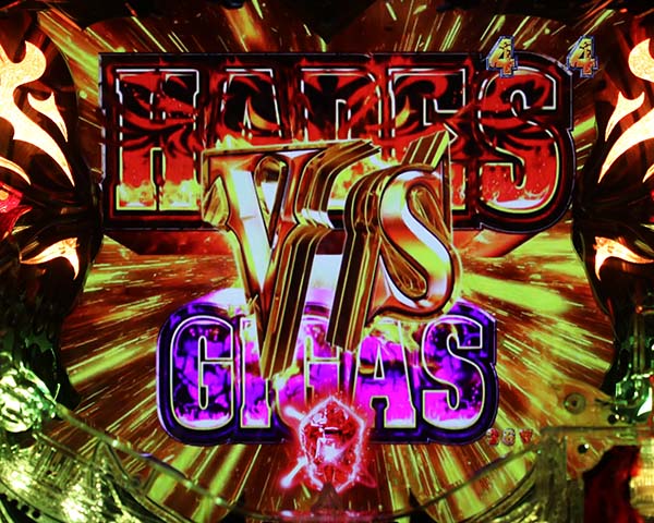 アナザーゴッドハーデスタイトル