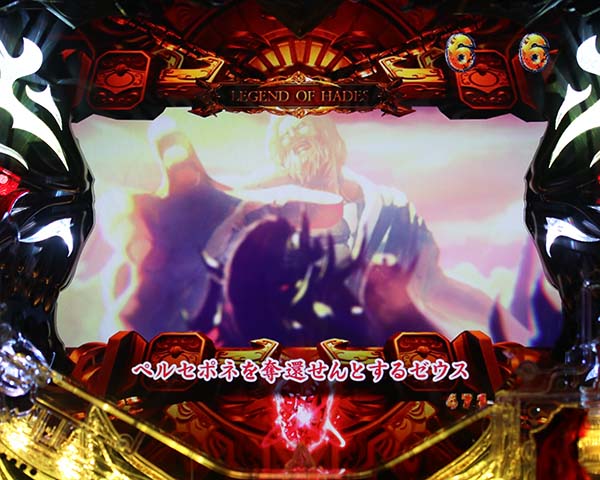 アナザーゴッドハーデスストーリーリーチ