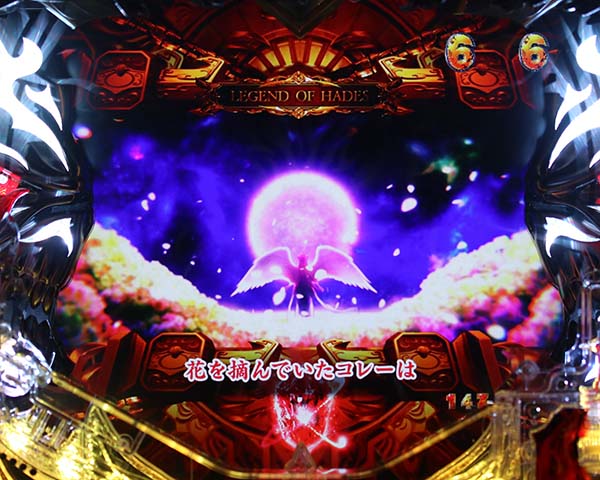 アナザーゴッドハーデス台詞