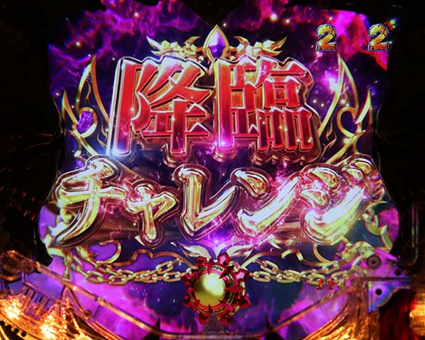 アナザーゴッドハーデス降臨チャレンジ