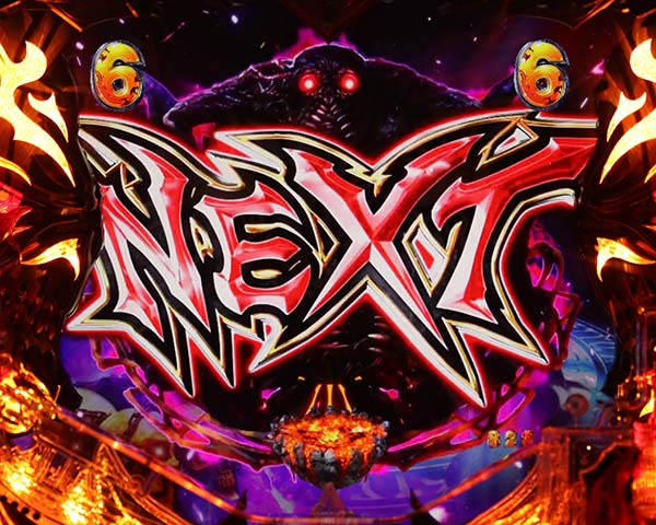 アナザーゴッドハーデス連続予告