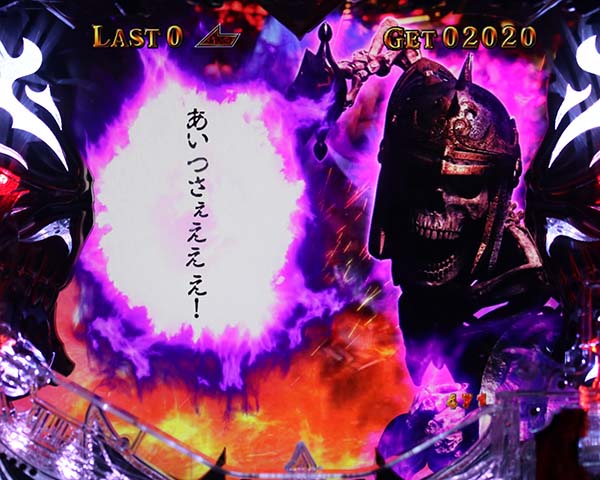 アナザーゴッドハーデス決意の会話予告