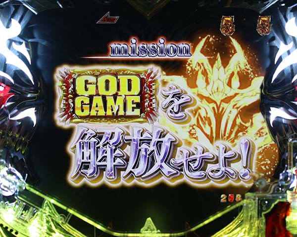 アナザーゴッドハーデスストーリーSPリーチ