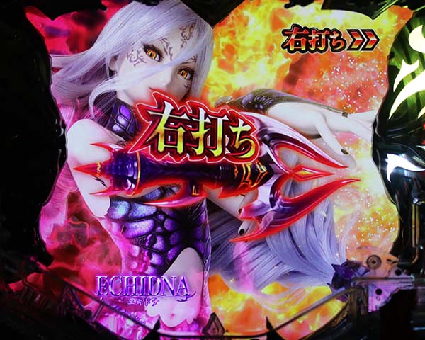 アナザーゴッドハーデス右打ち指示画面