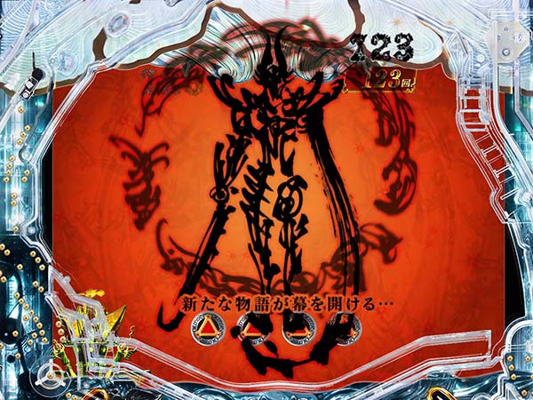 牙狼冴島鋼牙リーチ前予告・信頼度