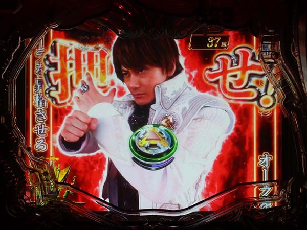 牙狼冴島鋼牙リーチ前予告・信頼度