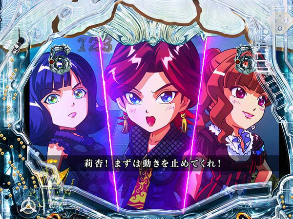 牙狼冴島鋼牙2Dキャラリーチ・信頼度