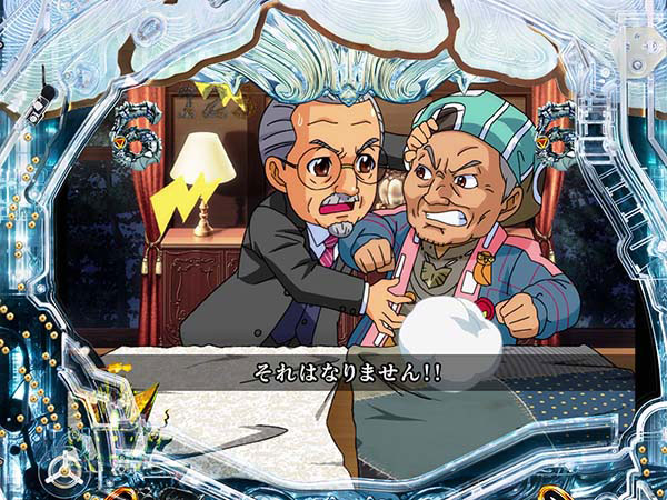 牙狼冴島鋼牙2Dキャラリーチ・信頼度