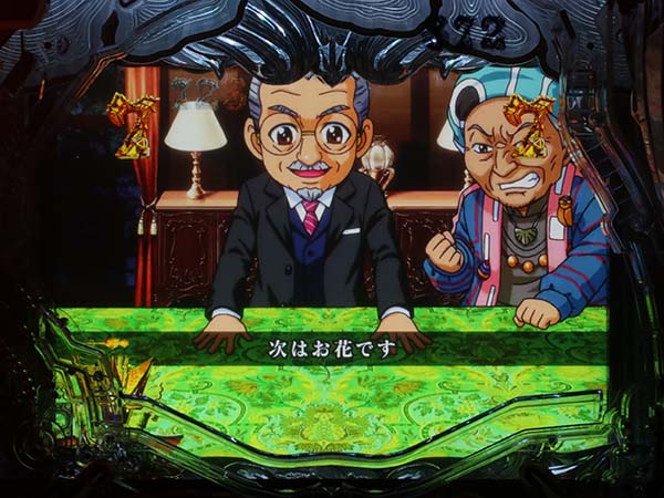 牙狼冴島鋼牙2Dキャラリーチ・信頼度