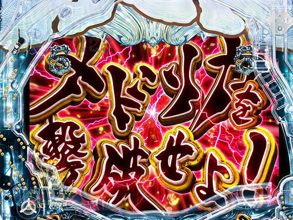 牙狼冴島鋼牙牙狼リーチ・信頼度