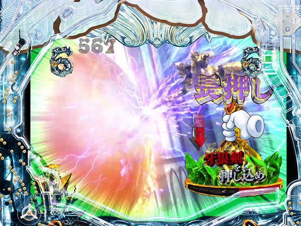 牙狼冴島鋼牙時空の狭間バトルリーチ・信頼度