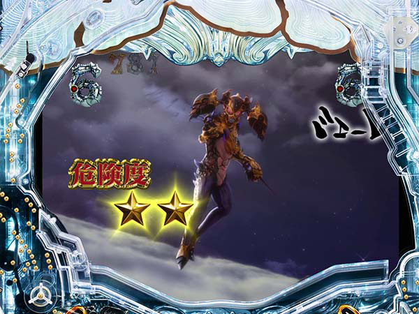 牙狼冴島鋼牙ホラーバトルリーチ・信頼度