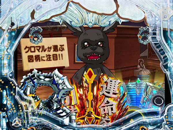 牙狼冴島鋼牙その他リーチ・信頼度