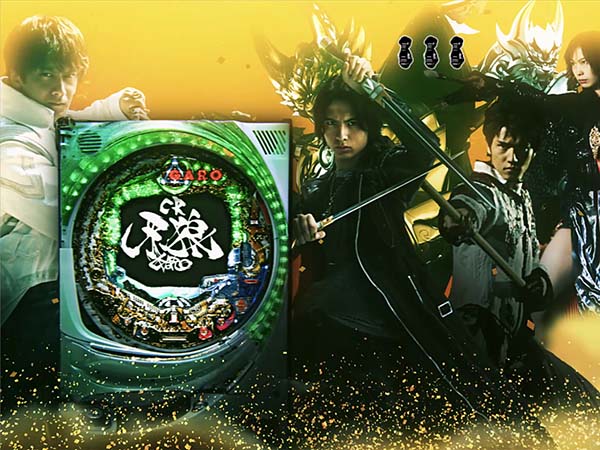 牙狼冴島鋼牙その他リーチ・信頼度