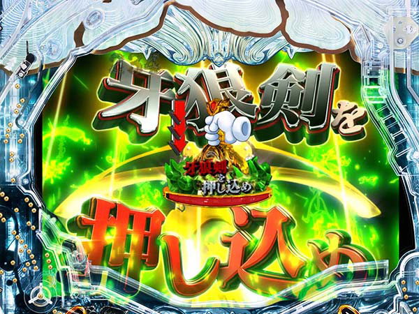 牙狼冴島鋼牙至福ノ刻・予告・信頼度