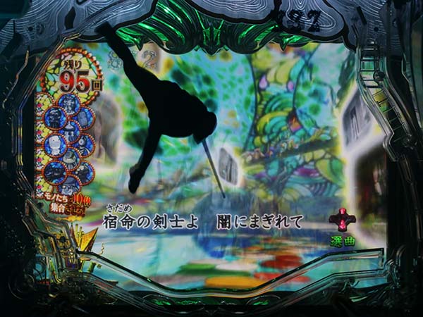 牙狼冴島鋼牙至福ノ刻・予告・信頼度