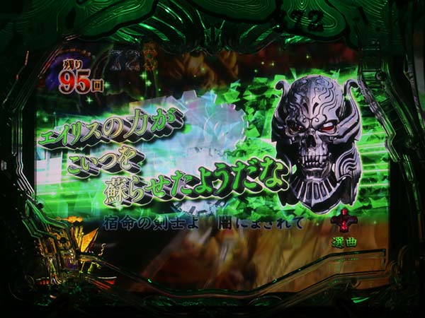 牙狼冴島鋼牙至福ノ刻・予告・信頼度