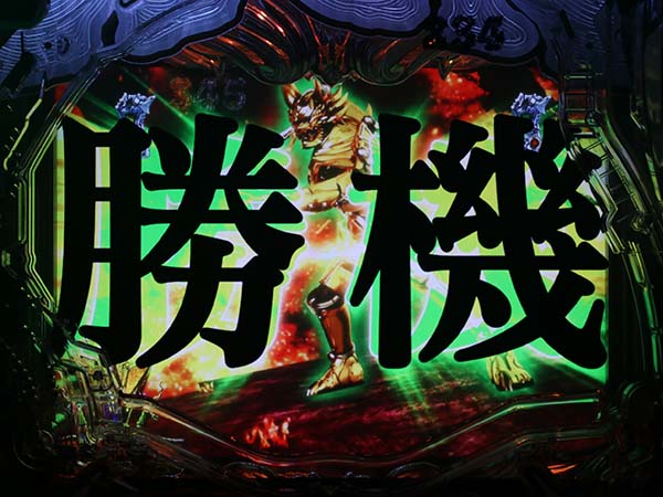 牙狼冴島鋼牙至福ノ刻・予告・信頼度