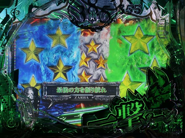 牙狼冴島鋼牙至福ノ刻・99.9秒バトル・信頼度