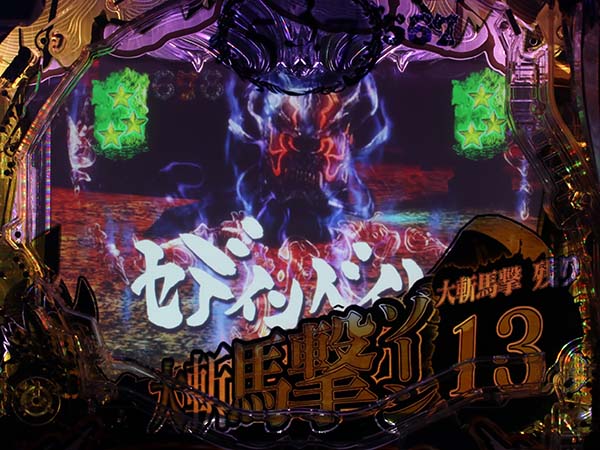 牙狼冴島鋼牙至福ノ刻・99.9秒バトル・信頼度