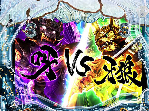 牙狼冴島鋼牙至福ノ刻・宿命バトル・信頼度