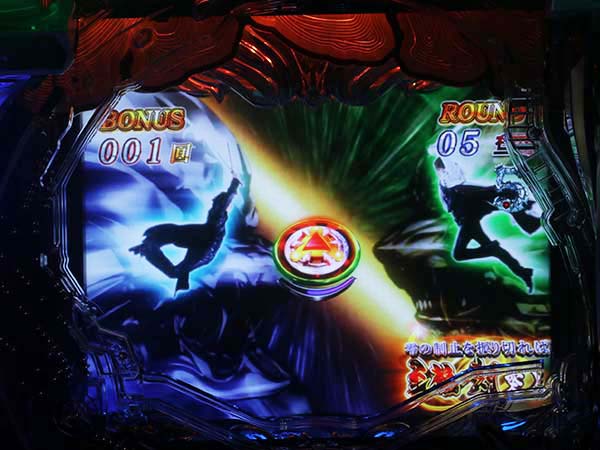 牙狼冴島鋼牙バトルボーナス