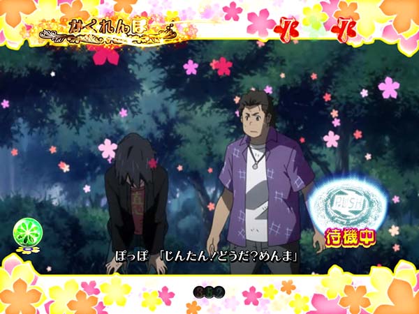 あの花注目演出・かくれんぼリーチ・信頼度