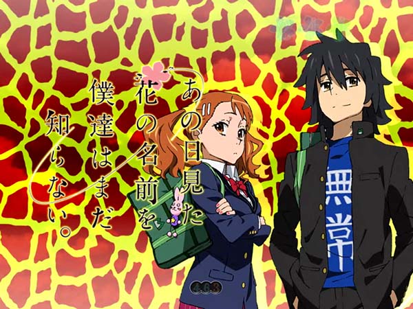 あの花注目演出・キリン柄・信頼度